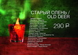   - 290 .